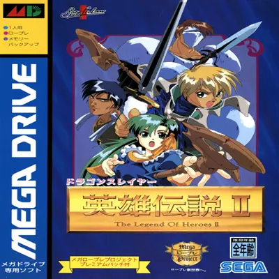 Dragon Slayer - Eiyuu Densetsu II (Japan)